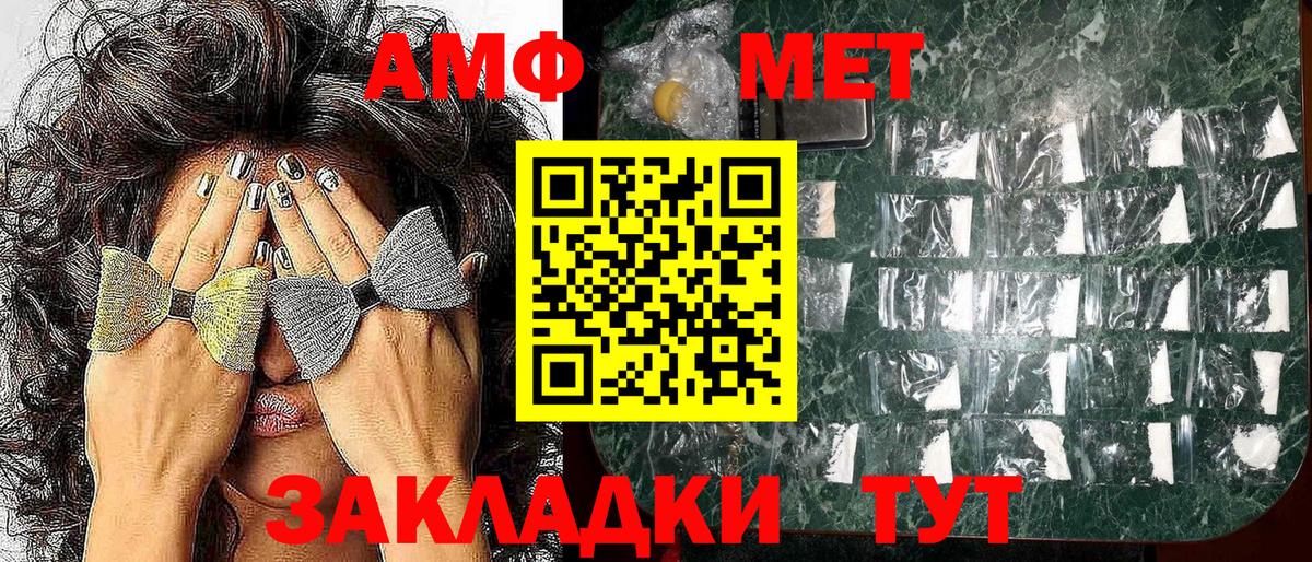 Амфетамин  Амфетамин Розовый  Вход с VPN  дарк нет наркотические препараты  АМФЕТАМИН  Ковров 
