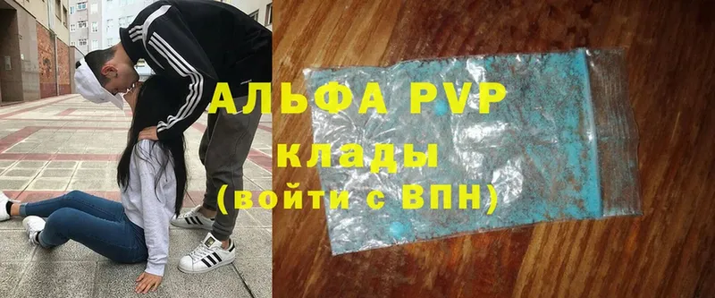 Альфа ПВП VHQ  Ковров 