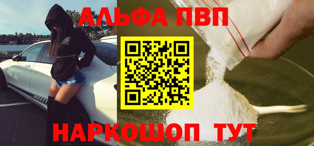 А ПВП СК КРИС  Вход с VPN  Ковров  Alpha PVP VHQ 
