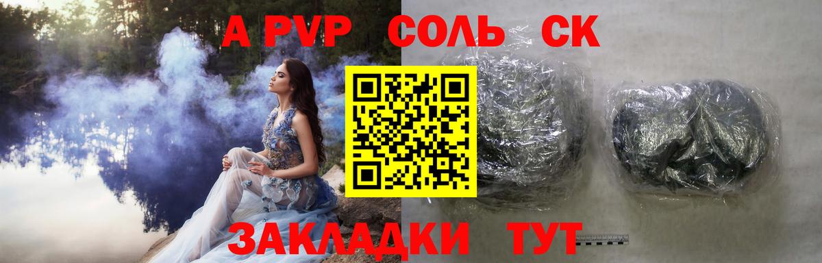A PVP крисы CK Ковров