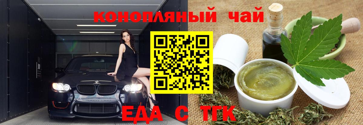 Ковров  Cannafood марихуана  Вход с VPN 