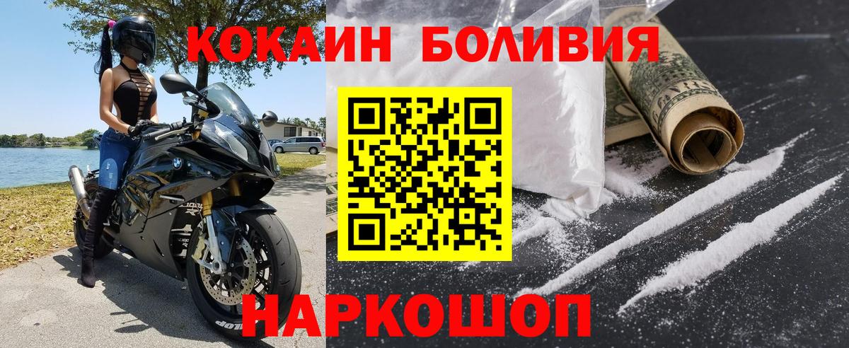 Cocaine Боливия Ковров