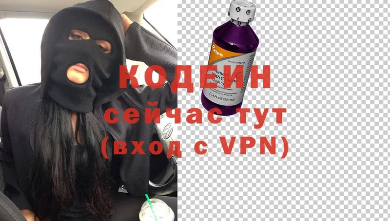 Кодеиновый сироп Lean Purple Drank  купить  цена  Ковров 