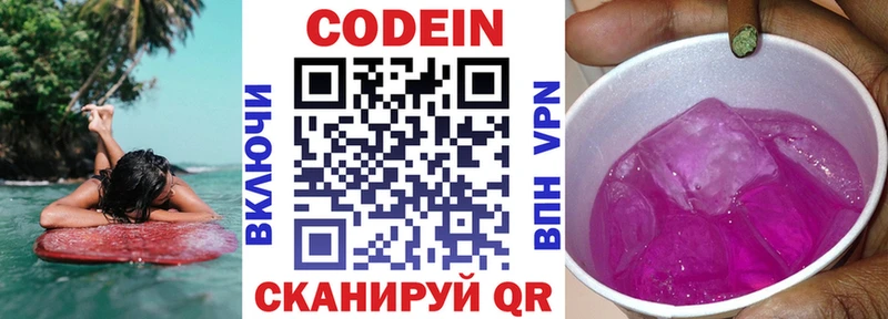 Кодеин напиток Lean (лин)  хочу наркоту  Ковров 
