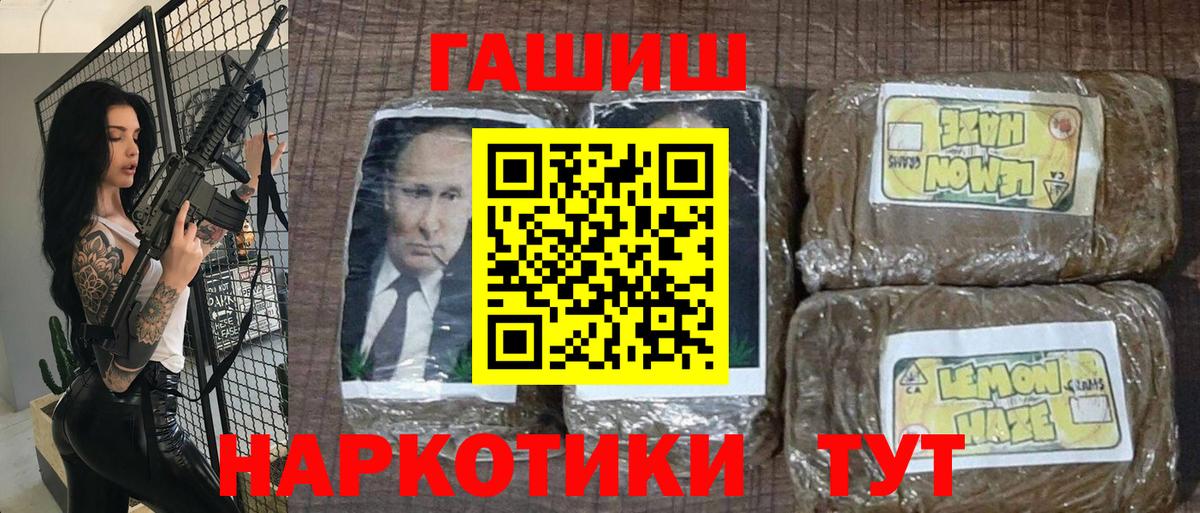 ГАШИШ Cannabis Ковров