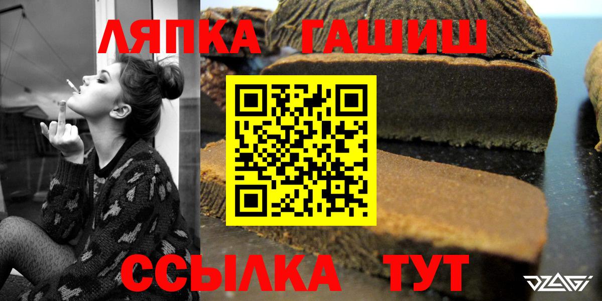 ГАШИШ  ГАШ хэш  Вход с VPN  как найти   Гашиш гарик  Ковров 