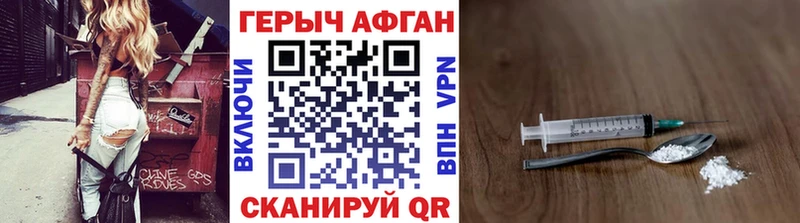 ГЕРОИН Heroin Ковров
