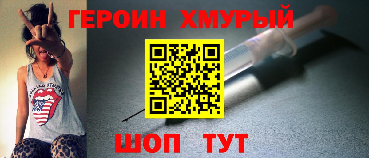 Героин  Вход с VPN  Ковров  ГЕРОИН белый 