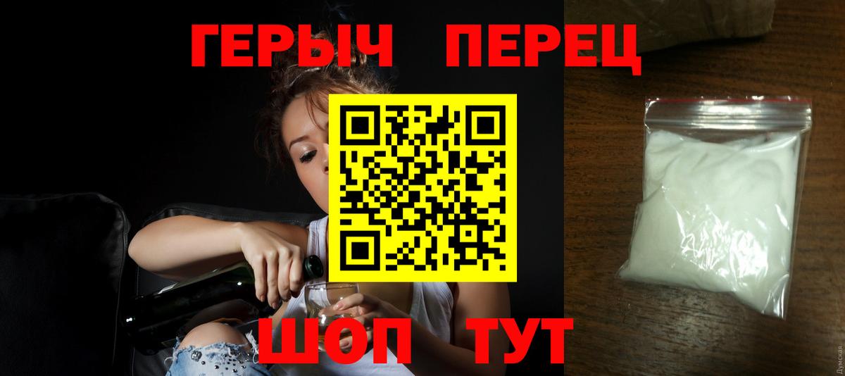 ГЕРОИН VHQ Ковров