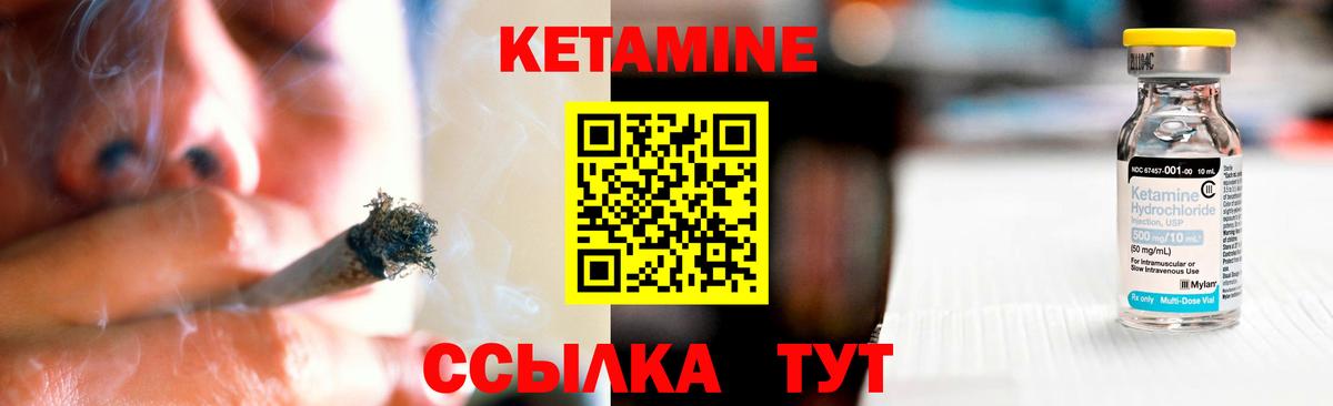 Кетамин ketamine  Вход с VPN  Ковров  Кетамин ketamine 