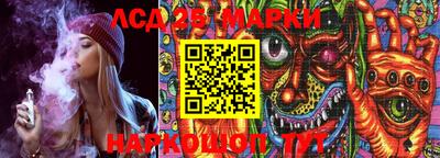 марки lsd Бузулук