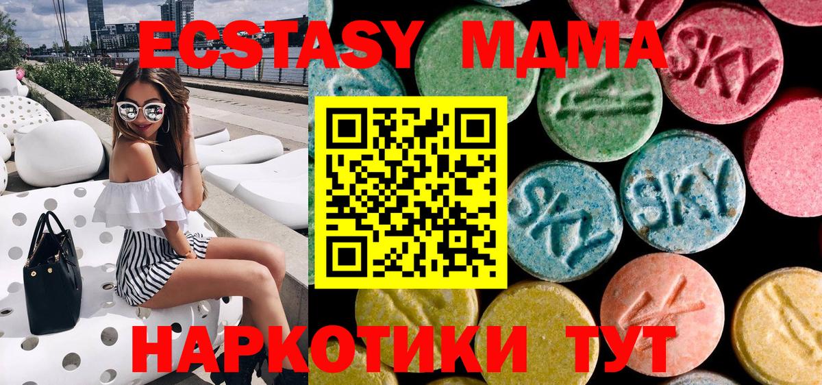 МДМА Molly  МДМА  МДМА молли  Ковров  Вход с VPN 