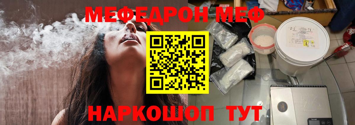 МЯУ-МЯУ кристаллы  МЯУ-МЯУ  Вход с VPN  Ковров  Меф  Мефедрон мука 