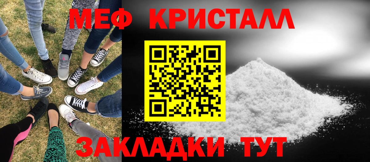 МЕФ кристаллы Ковров