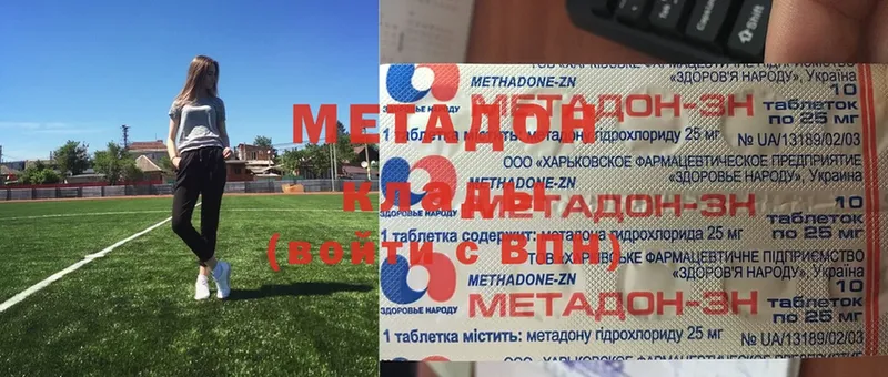 МЕТАДОН methadone  Ковров 