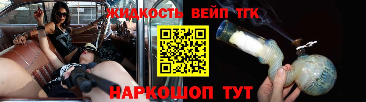 ТГК гашишное масло  Вход с VPN  Дистиллят ТГК Wax  Ковров 
